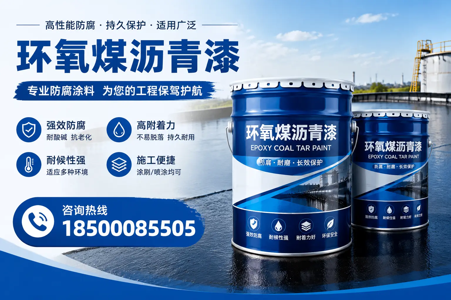 环氧煤沥青漆与其他漆类的比较,召陵用户的选择依据
