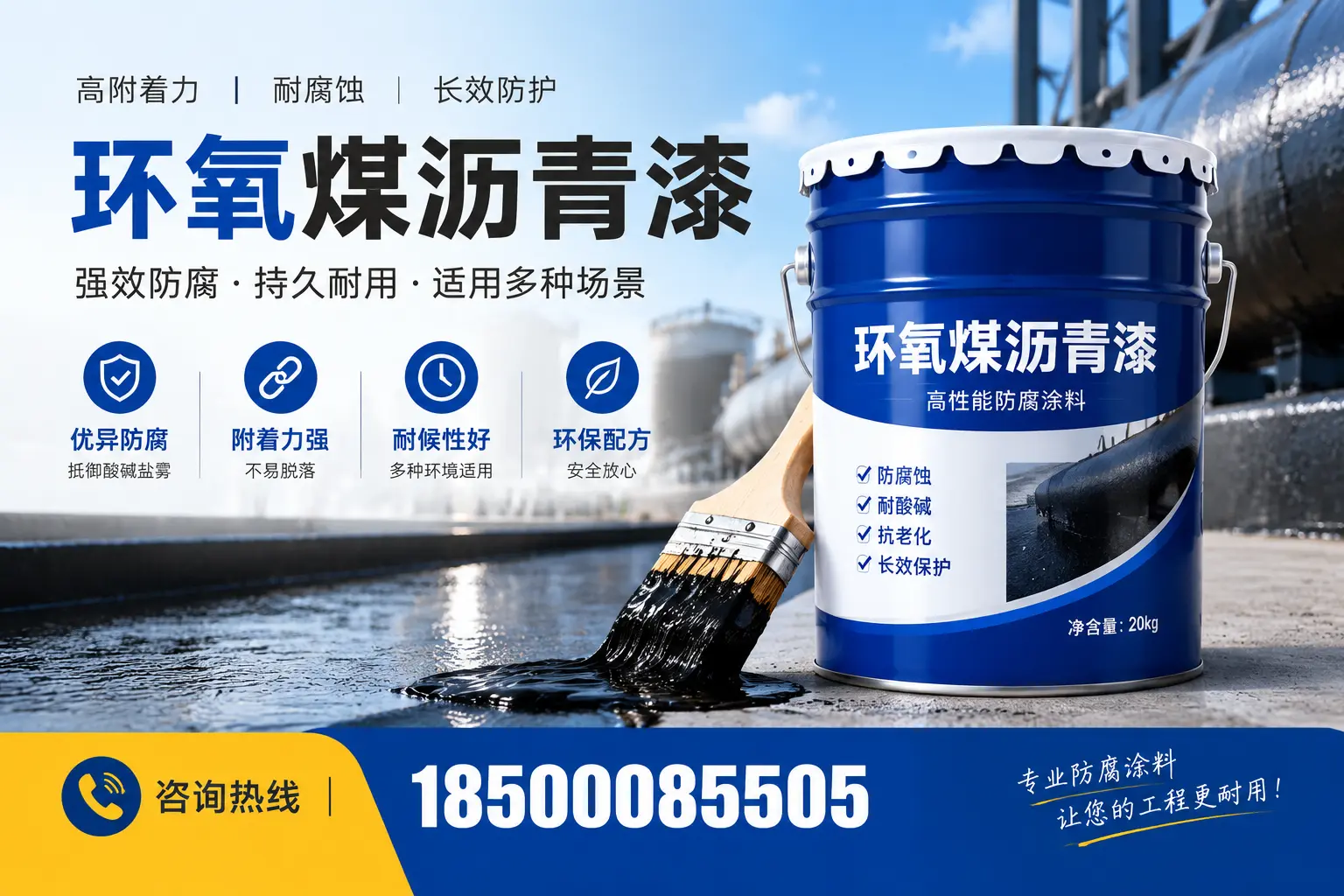 环氧煤沥青漆与其他漆类的比较,召陵用户的选择依据