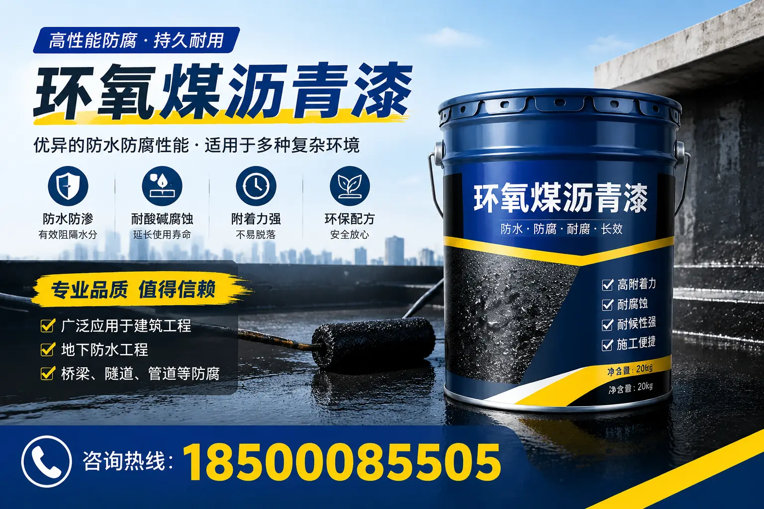 环氧煤沥青漆的储存与运输注意事项,召陵企业须知