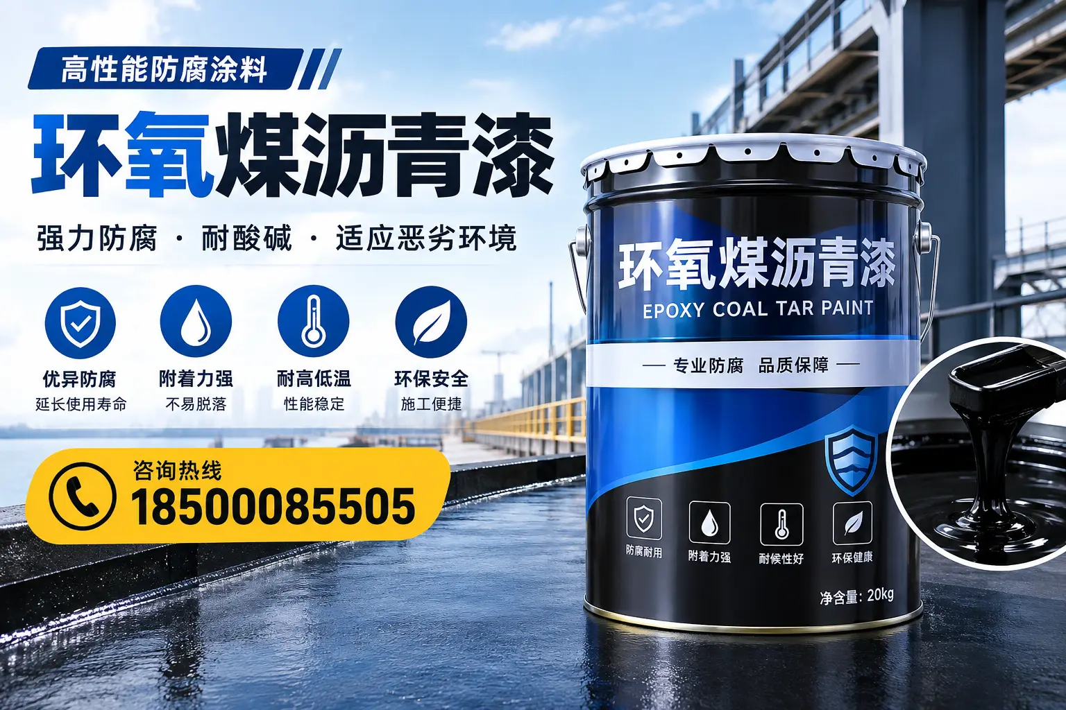 环氧煤沥青漆的市场行情:召陵地区价格走势分析