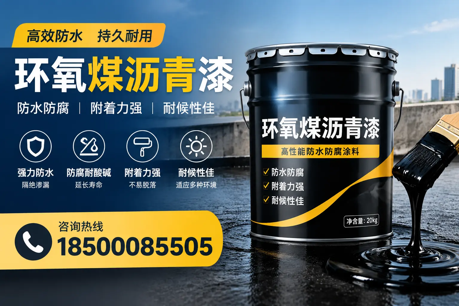 环氧煤沥青漆使用中的常见问题及解决方案,召陵用户指南